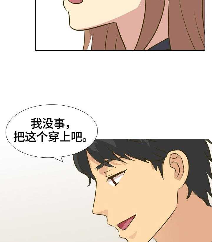 《见新思迁》第40话 40_礼物 第16页