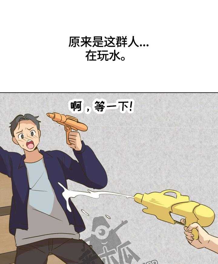 《见新思迁》第40话 40_礼物 第1页