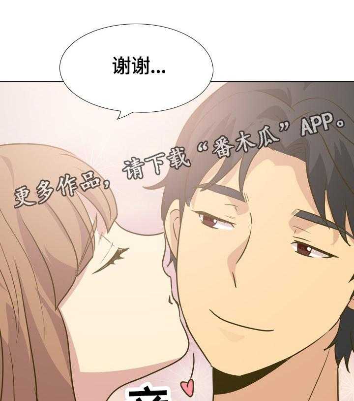 《见新思迁》第40话 40_礼物 第20页