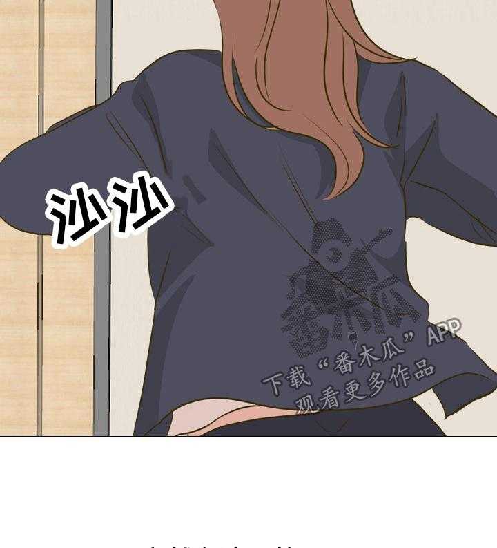《见新思迁》第40话 40_礼物 第22页