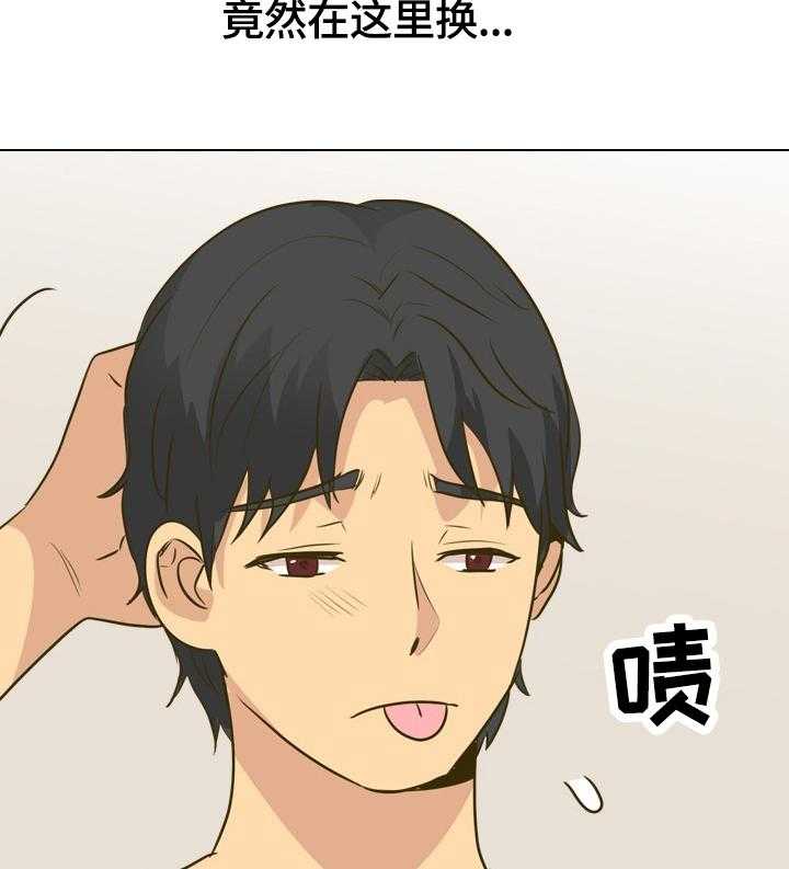 《见新思迁》第40话 40_礼物 第23页
