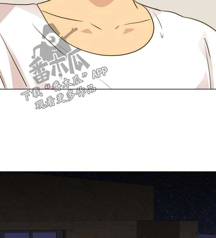 《见新思迁》第40话 40_礼物 第24页
