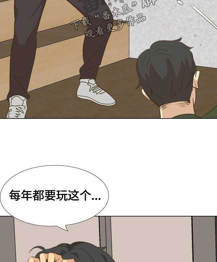 《见新思迁》第40话 40_礼物 第2页