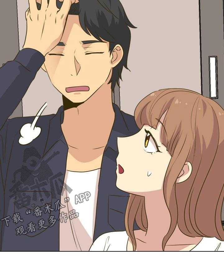 《见新思迁》第40话 40_礼物 第3页