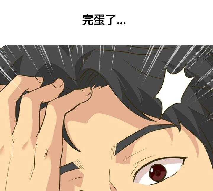 《见新思迁》第40话 40_礼物 第4页