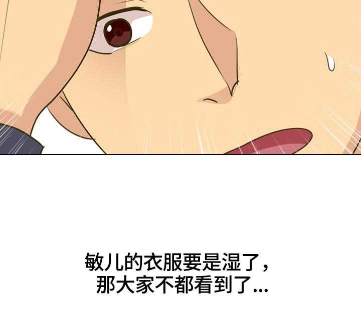 《见新思迁》第40话 40_礼物 第5页