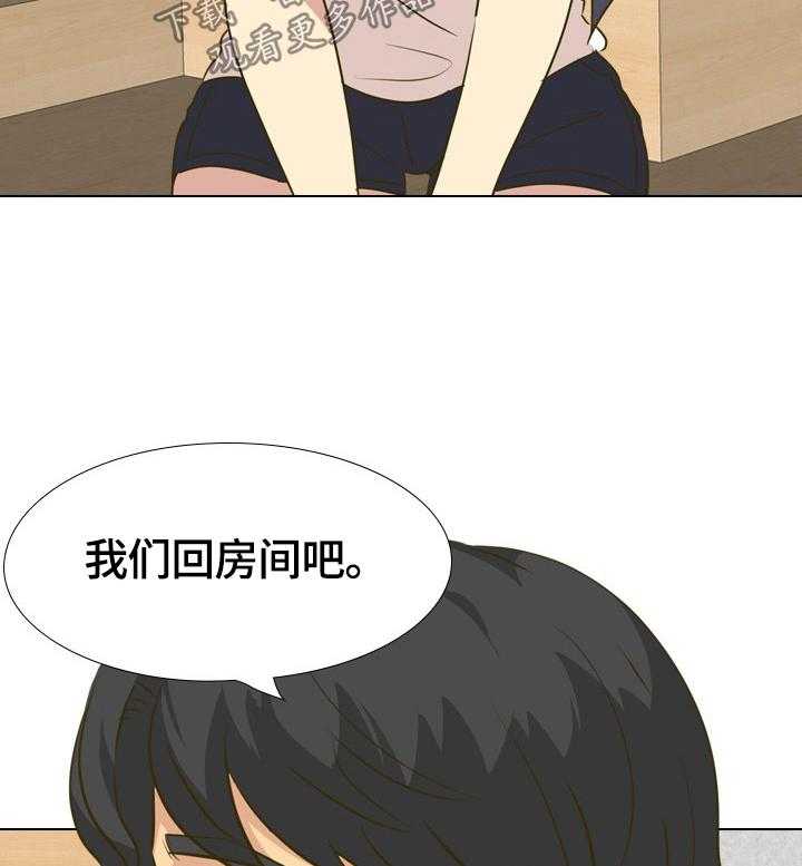 《见新思迁》第40话 40_礼物 第7页