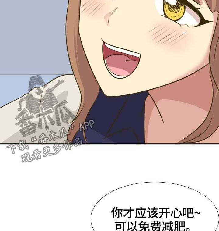 《见新思迁》第39话 39_团建之旅开始 第11页