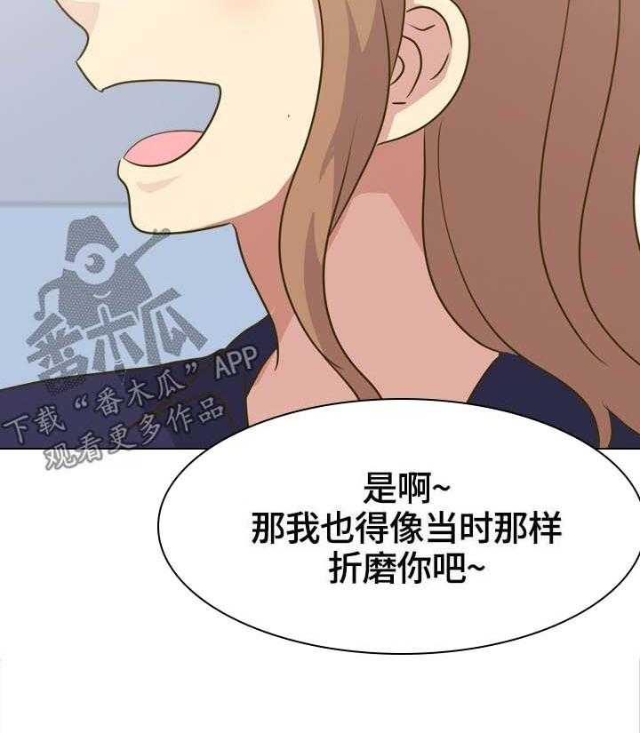 《见新思迁》第39话 39_团建之旅开始 第14页