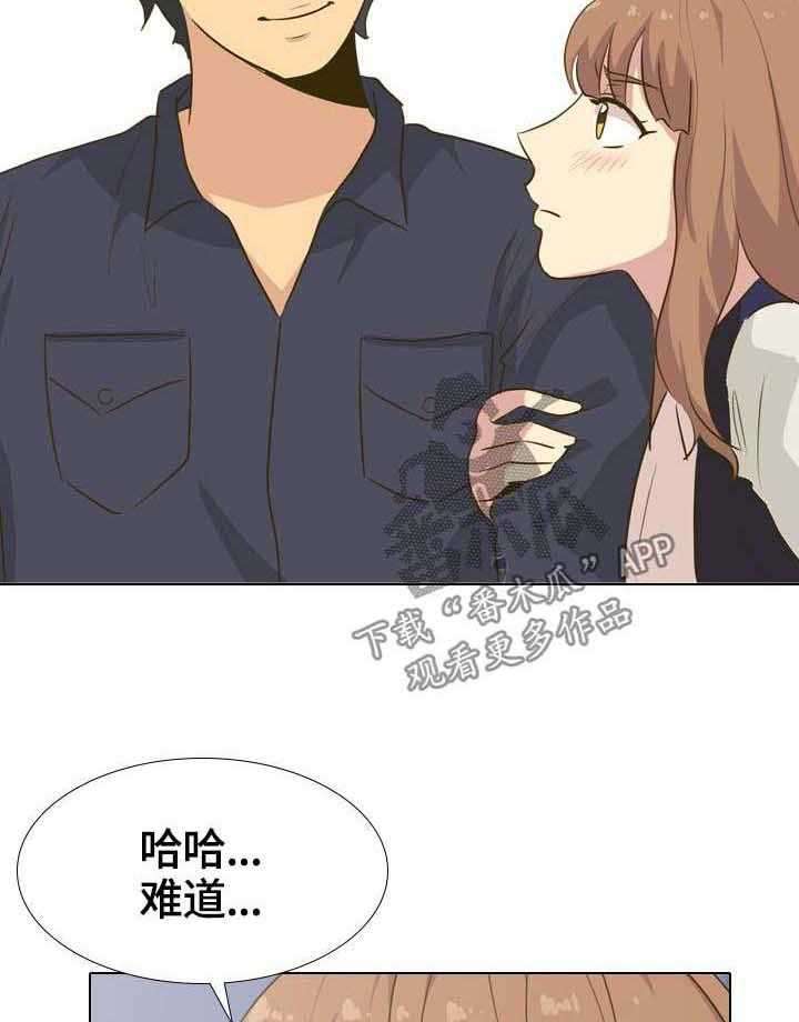 《见新思迁》第39话 39_团建之旅开始 第17页