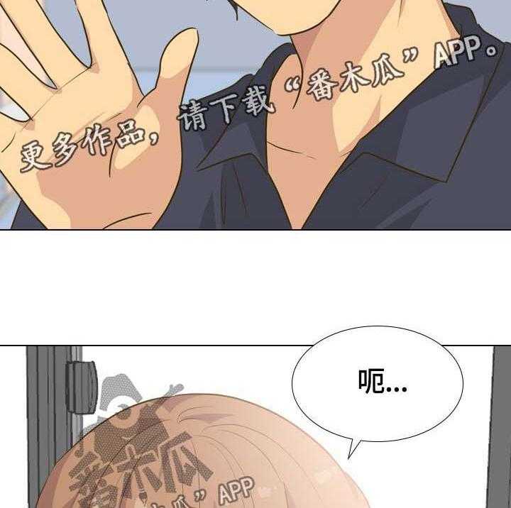 《见新思迁》第39话 39_团建之旅开始 第23页