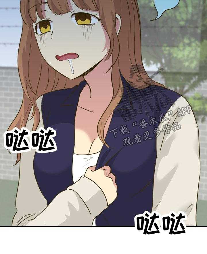 《见新思迁》第39话 39_团建之旅开始 第26页