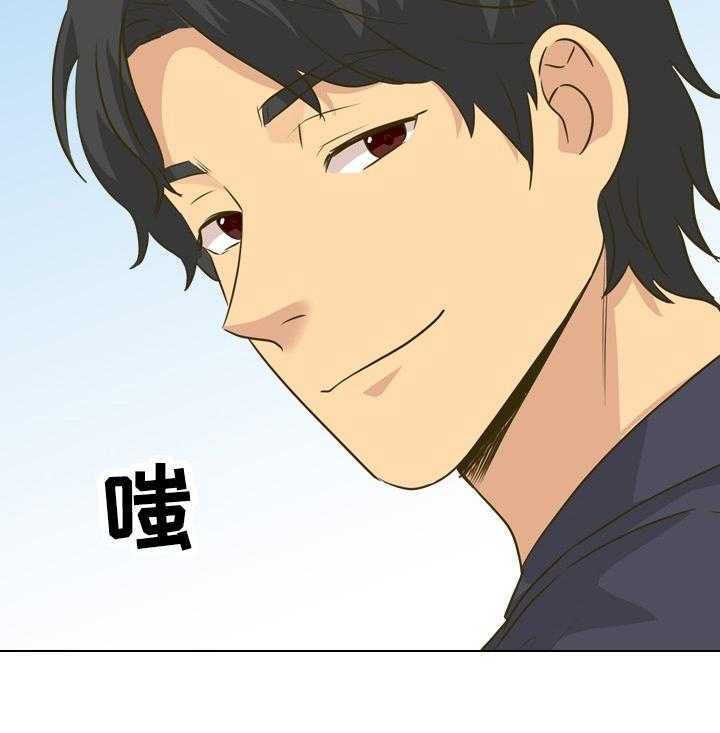 《见新思迁》第39话 39_团建之旅开始 第29页
