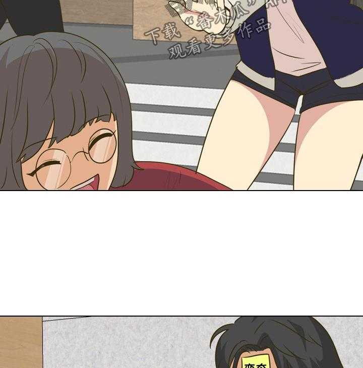 《见新思迁》第39话 39_团建之旅开始 第31页