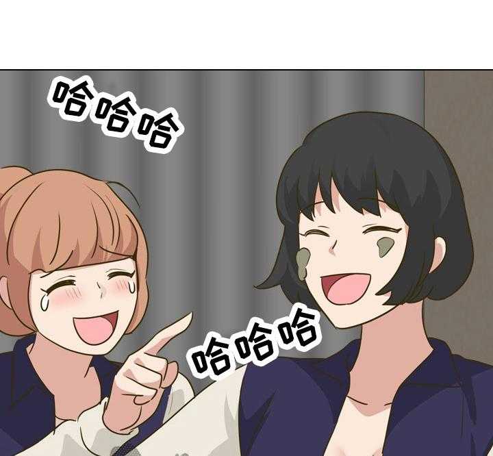 《见新思迁》第39话 39_团建之旅开始 第33页