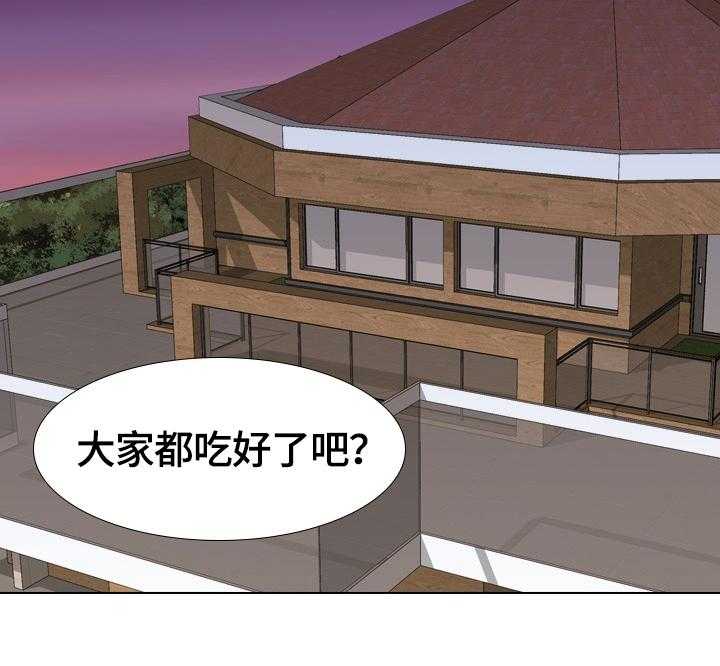 《见新思迁》第39话 39_团建之旅开始 第35页