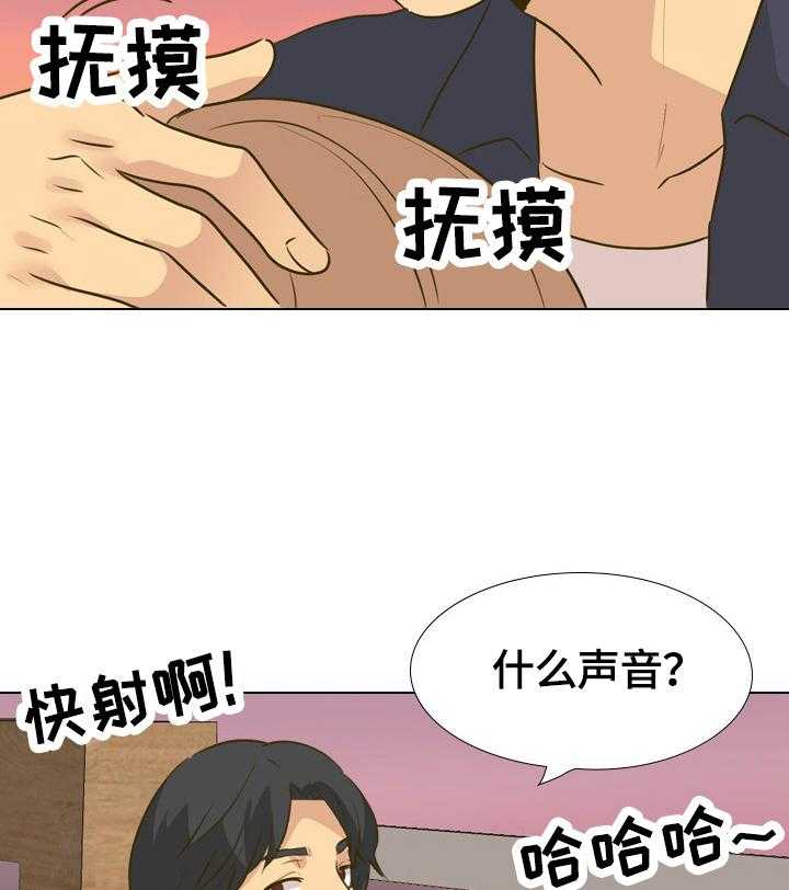 《见新思迁》第39话 39_团建之旅开始 第37页