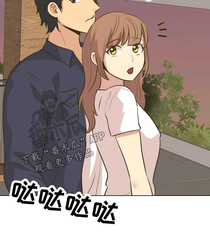 《见新思迁》第39话 39_团建之旅开始 第38页