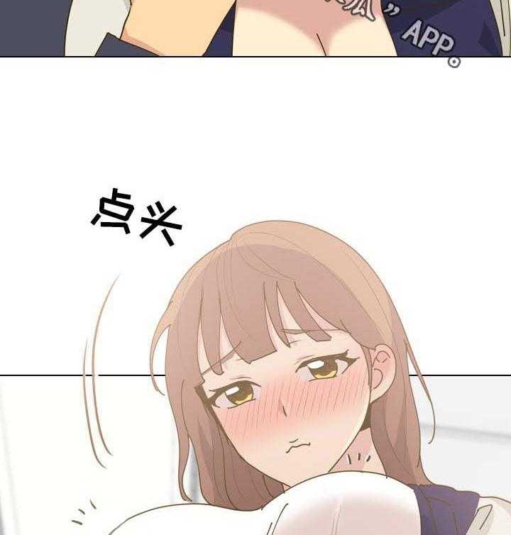 《见新思迁》第39话 39_团建之旅开始 第4页