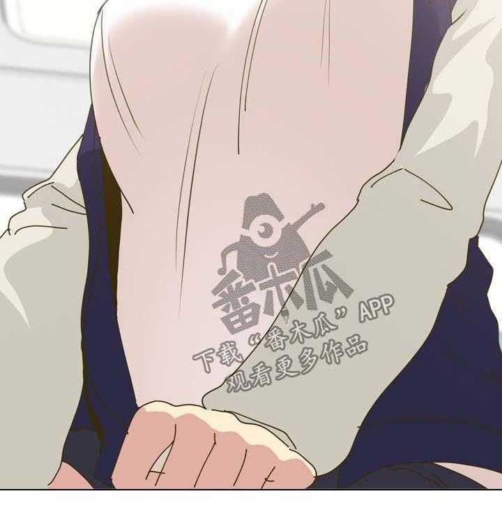 《见新思迁》第39话 39_团建之旅开始 第5页