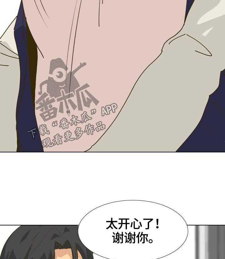 《见新思迁》第39话 39_团建之旅开始 第7页