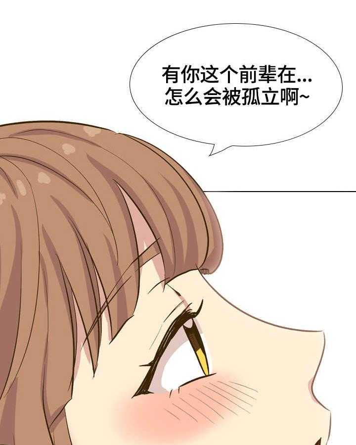 《见新思迁》第41话 41_摸摸我 第11页