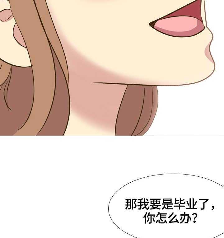 《见新思迁》第41话 41_摸摸我 第12页
