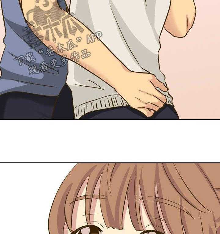 《见新思迁》第41话 41_摸摸我 第14页