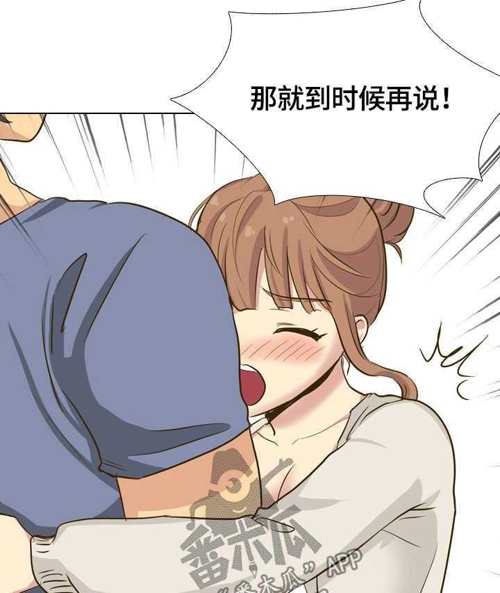 《见新思迁》第41话 41_摸摸我 第16页