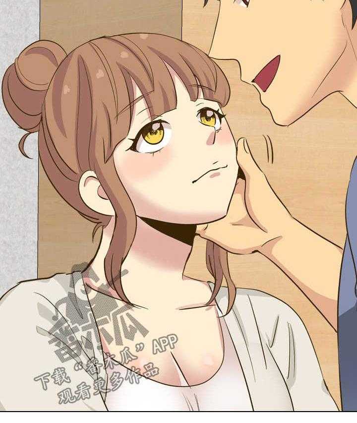 《见新思迁》第41话 41_摸摸我 第18页