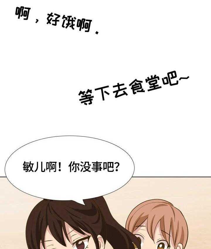 《见新思迁》第41话 41_摸摸我 第19页