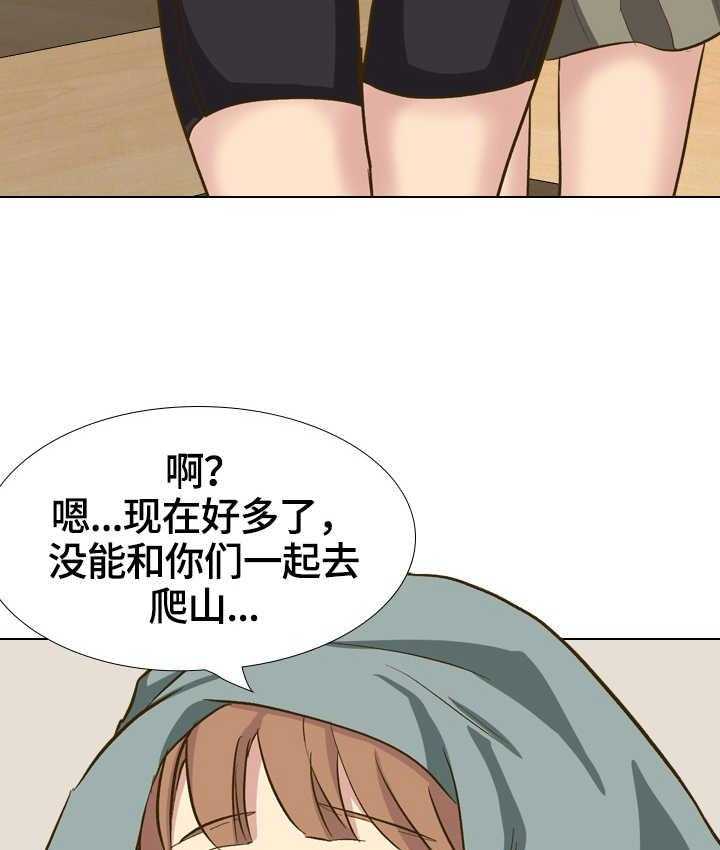 《见新思迁》第41话 41_摸摸我 第21页
