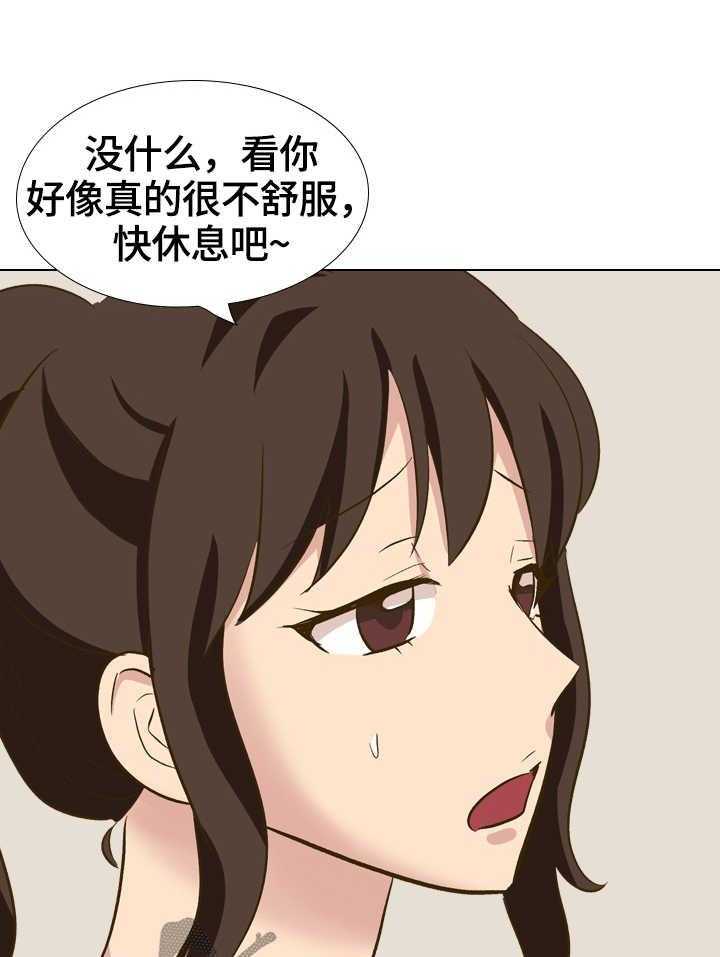 《见新思迁》第41话 41_摸摸我 第23页