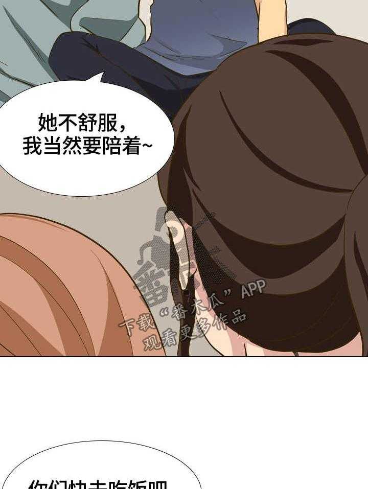 《见新思迁》第41话 41_摸摸我 第25页