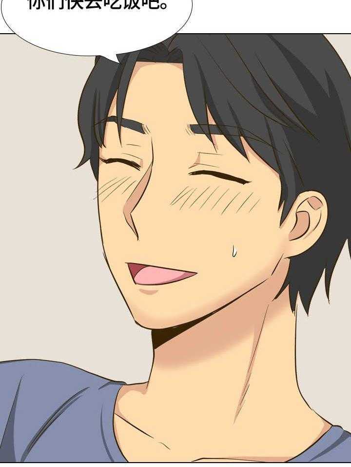 《见新思迁》第41话 41_摸摸我 第26页
