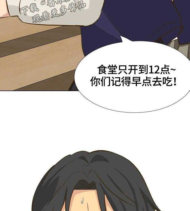 《见新思迁》第41话 41_摸摸我 第28页