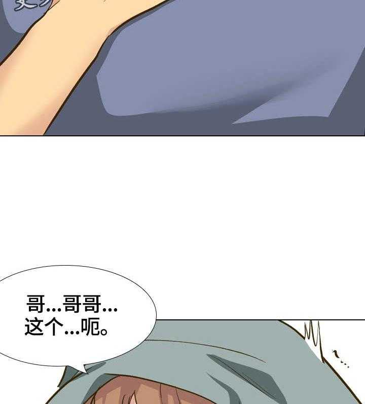 《见新思迁》第41话 41_摸摸我 第30页