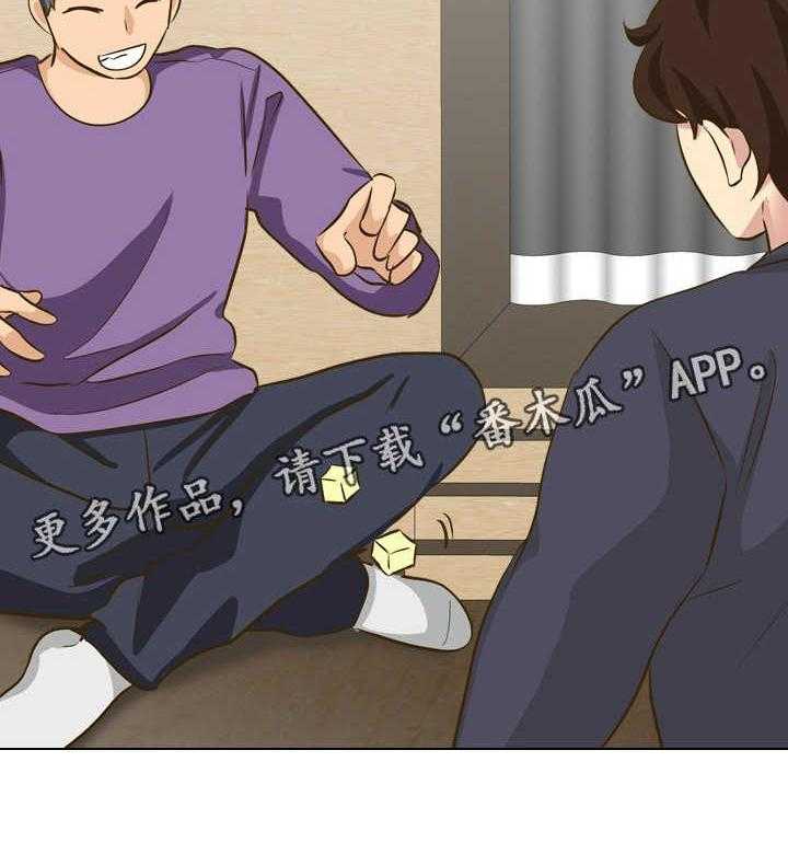 《见新思迁》第41话 41_摸摸我 第35页