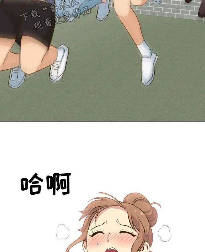 《见新思迁》第41话 41_摸摸我 第37页