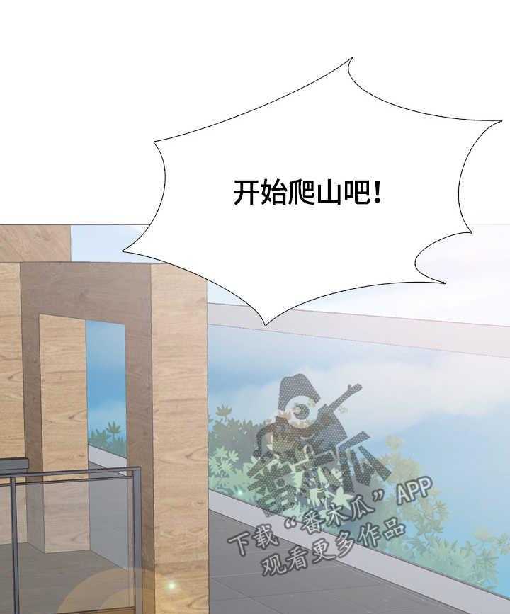 《见新思迁》第41话 41_摸摸我 第3页