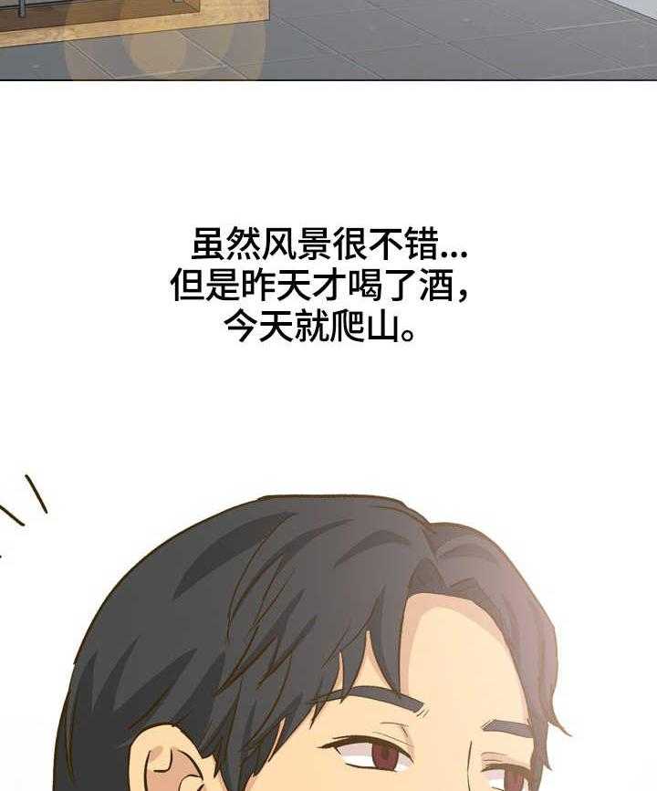 《见新思迁》第41话 41_摸摸我 第4页