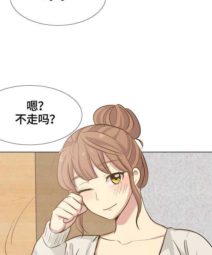 《见新思迁》第41话 41_摸摸我 第6页