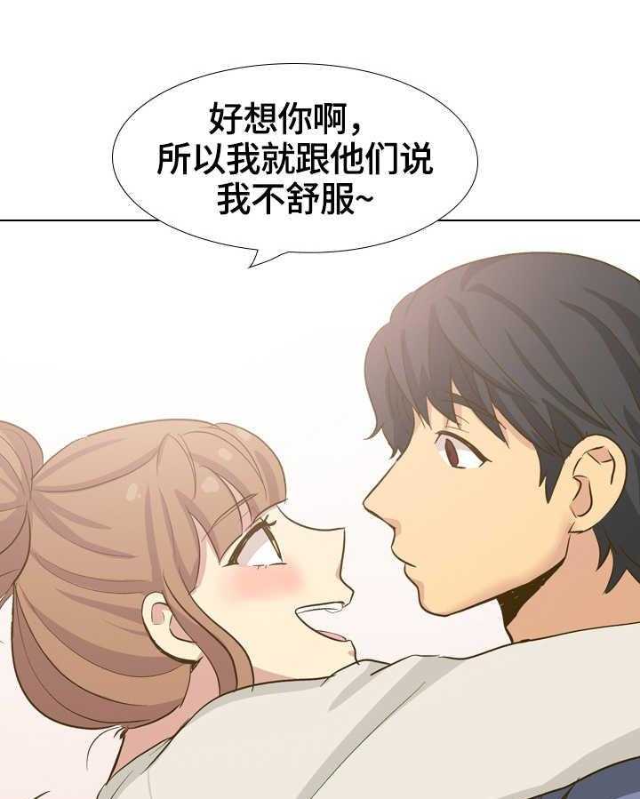 《见新思迁》第41话 41_摸摸我 第8页