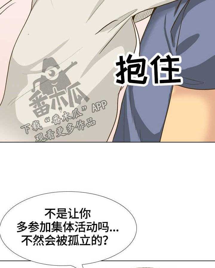 《见新思迁》第41话 41_摸摸我 第9页