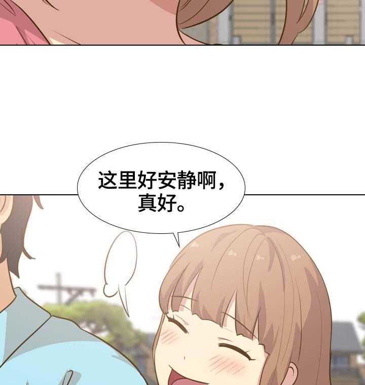 《见新思迁》第37话 37_安静的旅行 第15页