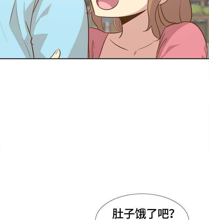 《见新思迁》第37话 37_安静的旅行 第16页