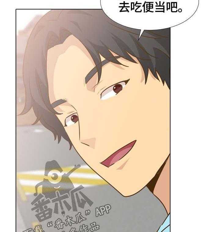 《见新思迁》第37话 37_安静的旅行 第17页
