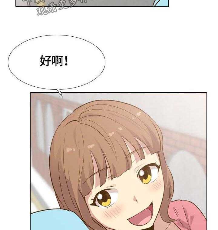 《见新思迁》第37话 37_安静的旅行 第18页