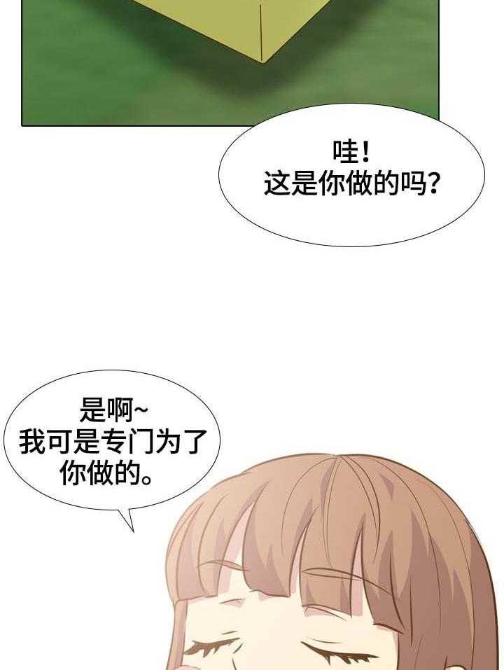 《见新思迁》第37话 37_安静的旅行 第20页