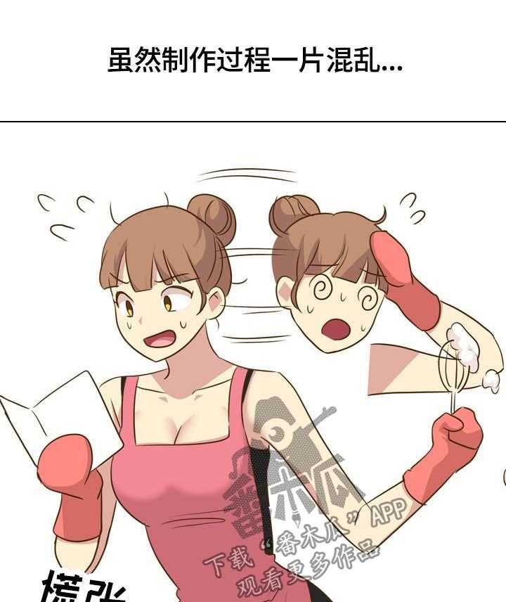 《见新思迁》第37话 37_安静的旅行 第22页